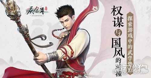 权谋与国风的对撞 探索庆余年手游武学势力