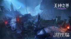 魔幻异界冒险无神之界 噬骨地穴曝光