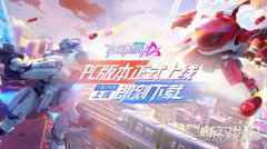 机动都市阿尔法国服PC版本什么时候上线 PC版规则一览
