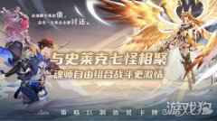招唐三小舞当伙伴 斗罗大陆武魂觉醒放置卡牌也激情