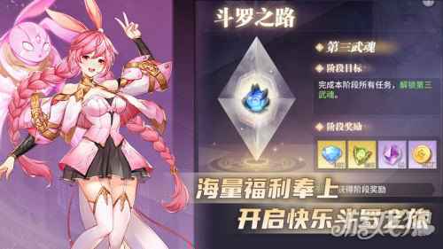 招唐三小舞当伙伴 斗罗大陆武魂觉醒放置卡牌也激情