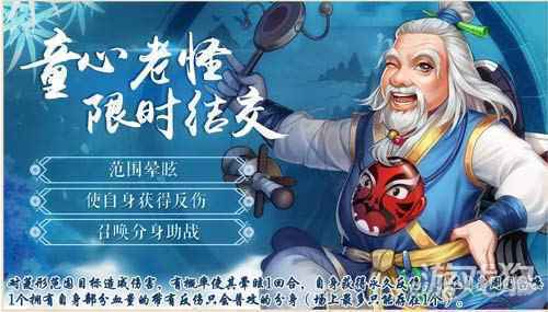 侠客风云传OL童心百炼凝血衣 乾坤重阳真无敌