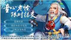侠客风云传OL童心百炼凝血衣 乾坤重阳真无敌