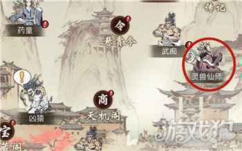 一念逍遥灵兽怎么获得 灵兽获得方式介绍分享