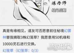 一念逍遥炼丹师怎么玩 炼丹师玩法介绍攻略