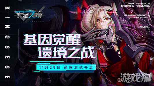 通感纪元节奏榜排名如何 节奏榜排名一览