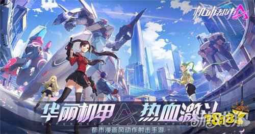 机动都市阿尔法兑换码怎么获得 在哪领