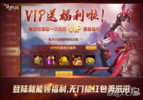 过年红包准备好了吗 新斗罗大陆年终福利系统盘点