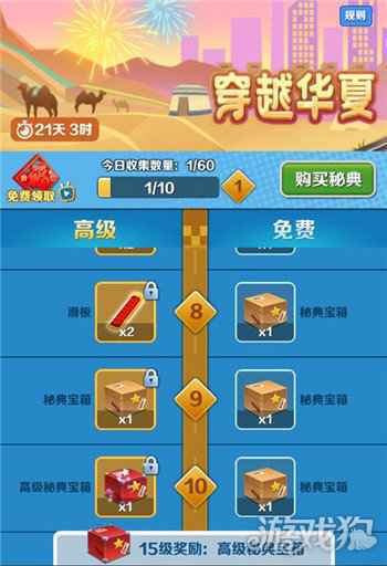 许愿神龙贺新春 地铁跑酷穿越华夏版本上线