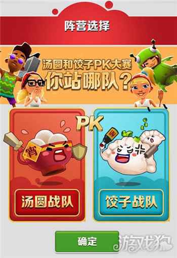 许愿神龙贺新春 地铁跑酷穿越华夏版本上线