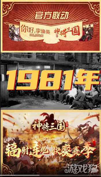 与群星共谋天下 邀你战爆神将三国