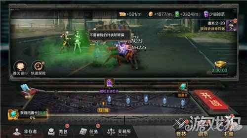 末日拯救行动开启 末日雄师安卓首发上线