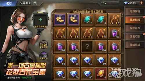 末日拯救行动开启 末日雄师安卓首发上线