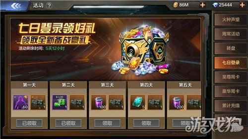 末日拯救行动开启 末日雄师安卓首发上线