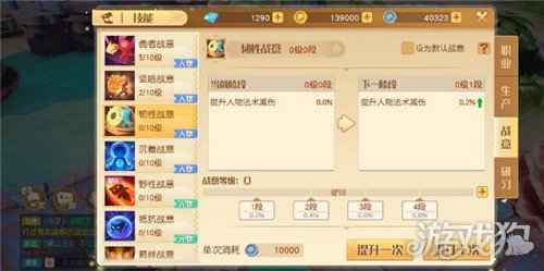 梦想新大陆战意怎么加 战意系统详细介绍