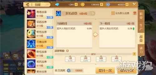 梦想新大陆战意怎么加 战意系统详细介绍