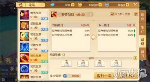 梦想新大陆战意怎么加 战意系统详细介绍