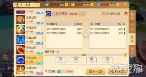 梦想新大陆战意怎么加 战意系统详细介绍