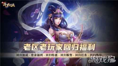 重磅新春福利第一弹 新斗罗大陆超级服将再次开启