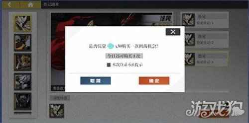 镇魂街武神躯传记副本怎么玩 传记副本玩法详解