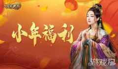 灶神爷亲身认证 一品官老爷年度最佳官员花落谁家