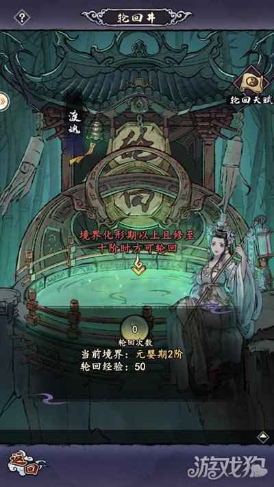大妖箓轮回有什么用 轮回作用及条件介绍