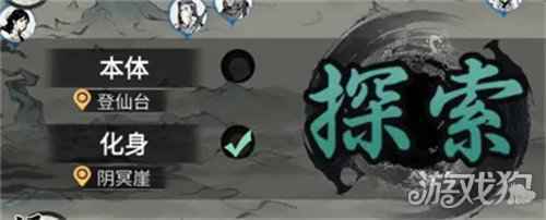 一念逍遥化身境界怎么提升 化身境界提升攻略