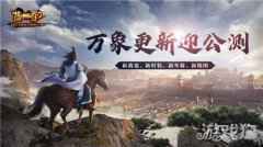 蓝月传奇2手游公测上线 新地图新战宠迎新春