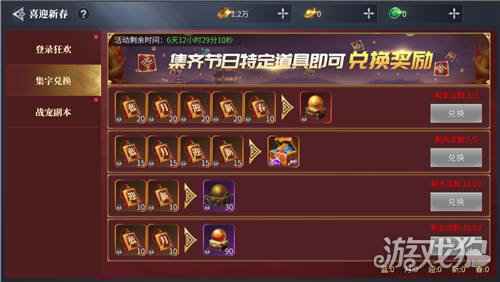 蓝月传奇2手游公测上线 新地图新战宠迎新春