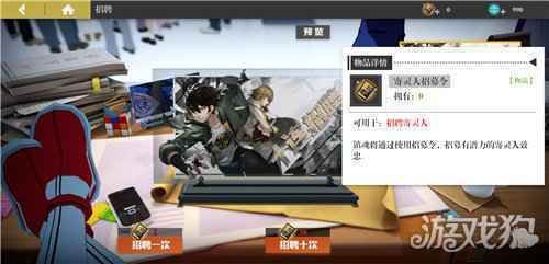 镇魂街武神躯招聘和感灵有什么区别 新手入门小知识