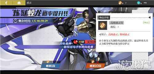 镇魂街武神躯招聘和感灵有什么区别 新手入门小知识
