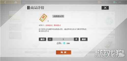 镇魂街武神躯招聘和感灵有什么区别 新手入门小知识