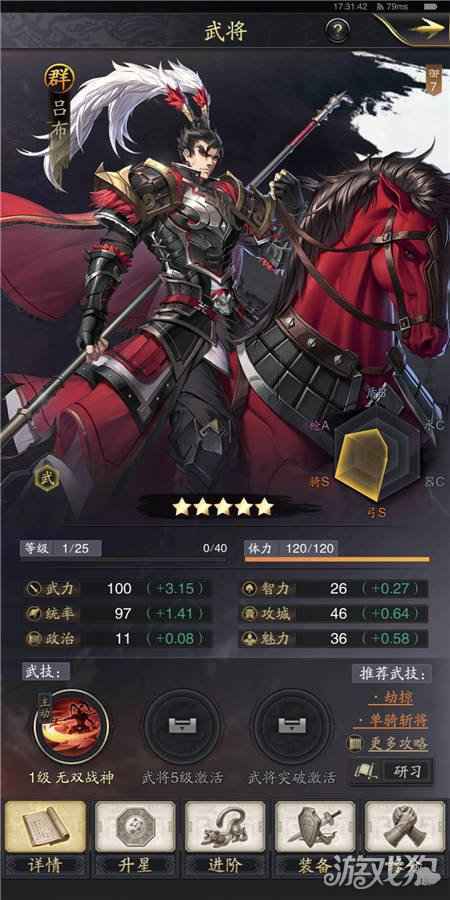 神将三国传说武将介绍——吕布