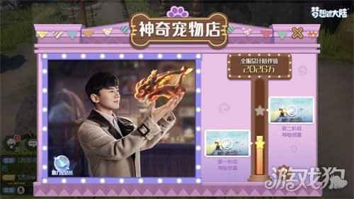 杰伴梦想宠爱有你 梦想新大陆星店长张杰空降直播