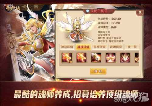 七怪话斗罗 新斗罗大陆最酷的迎新年方式