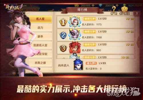 七怪话斗罗 新斗罗大陆最酷的迎新年方式