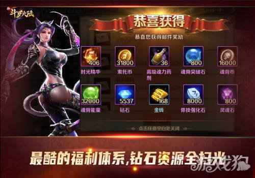 七怪话斗罗 新斗罗大陆最酷的迎新年方式