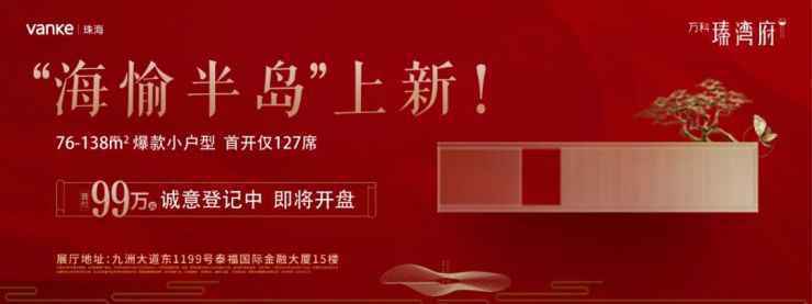 为什么市区品质楼盘更受客户追捧?越稀有,越抢手!
