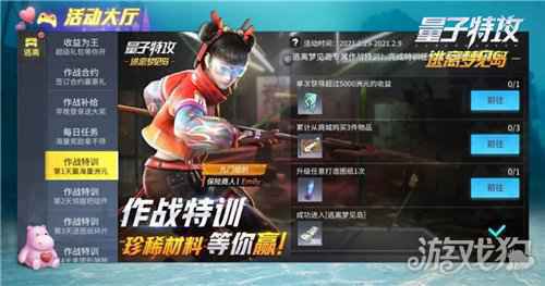 杀出重围 网易FPS量子特攻逃离梦见岛今日上线