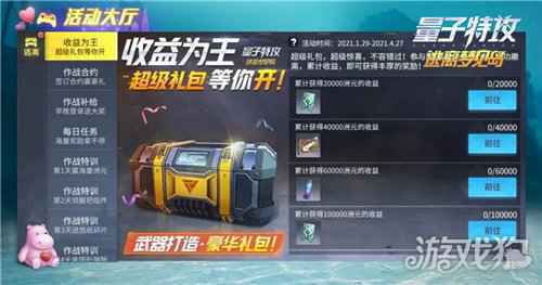 杀出重围 网易FPS量子特攻逃离梦见岛今日上线
