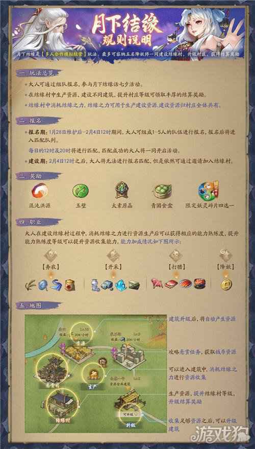 青木春风迎新年神都夜行录福海盛宴进行时