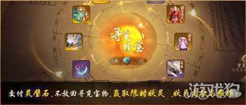 青木春风迎新年神都夜行录福海盛宴进行时
