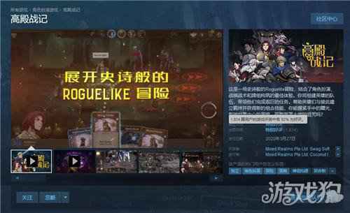 高殿战记无尽国度模式现已免费更新 新玩法 新内容等你挑战