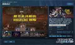 高殿战记无尽国度模式现已免费更新 新玩法 新内容等你挑战