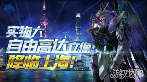 绝对震撼 揭秘实物大自由高达立像制作全程