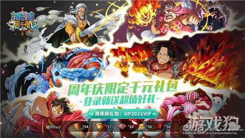 航海王启航6周年人气阵容决选 一番赏奖品大放送