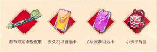 机动都市阿尔法中国结怎么获得 盈福中国结活动攻略