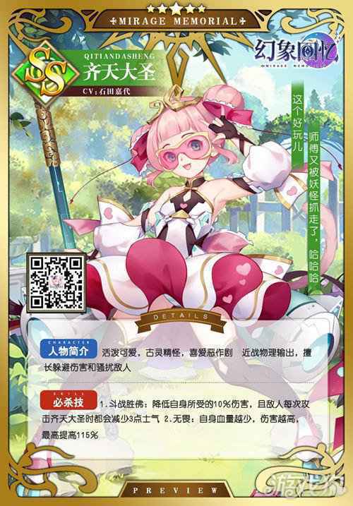 万物皆娘 日系LSP手游幻象回忆打造传统人物新形象