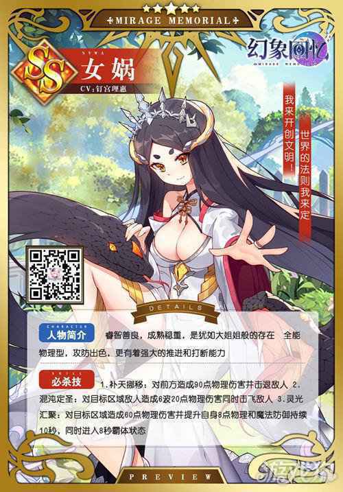 万物皆娘 日系LSP手游幻象回忆打造传统人物新形象