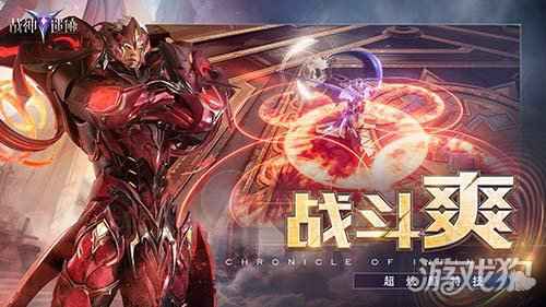 海量福利酷炫到底 战神遗迹今日首测